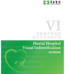 医院VI图片