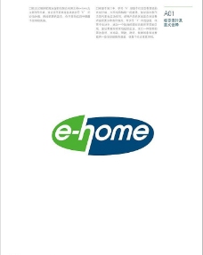 E-HOME VI图片