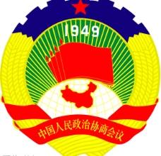企业LOGO标志中国人民政协标志标准彩色图图片