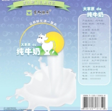 牛奶包装设计图片