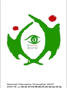 日本平面设计年鉴20072007上海特奥会标志图片