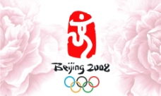 2008北京奥运台历模板PSD格式图片