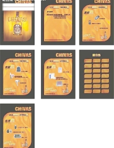 chivas酒积分册全套图片