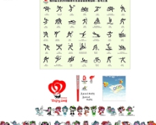 奥运会商业幅娃标志和奥林匹克标志图片