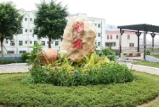 深圳塘尾万里小学雕塑图片