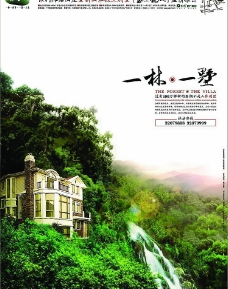 林语山庄图片