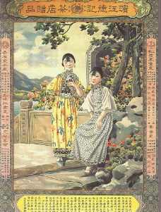 30年代上海女性图片