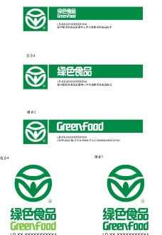 矢量图库绿色食品标识图图片