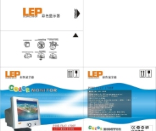 LEP彩色显示器彩色显示器包装设计图片