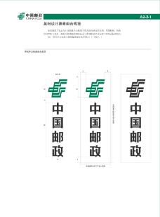 竖式中文标准组合规范