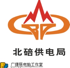 重庆市电力公司北碚供电局标志图片