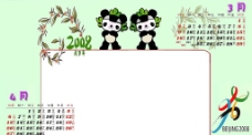 亚太设计年鉴20082008奥运台历模版图片