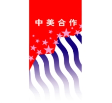 美国旗帜PSD设计组件素材66图片