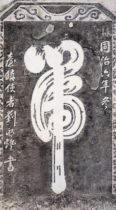 典藏文化0065