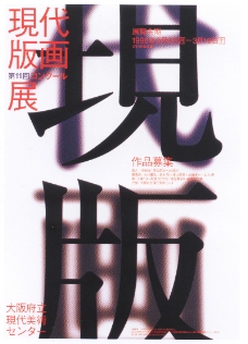 日本设计日本海报设计0018