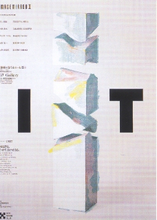 20世纪日本设计师作品集0044