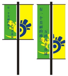 旗帜标示VI模板0031