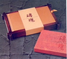 中国书籍装贞设计0069