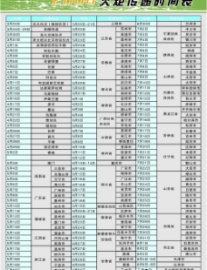 亚太设计年鉴20082008北京奥运火炬传递时间表图片