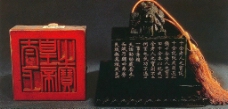 北京紫金城之皇帝印章图片