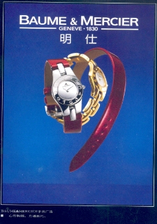 珠宝手表广告创意0110